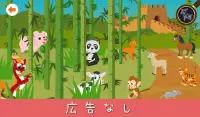 カーパトロールかくれんぼ：幼児動物サファリ Screen Shot 15