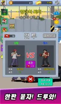 강해질거야 Screen Shot 4