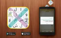 لعبة كلمة السر 2016 Screen Shot 3