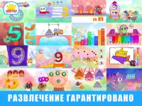 Bibi числами 123 - Детские игры и детей 2  лет Screen Shot 19
