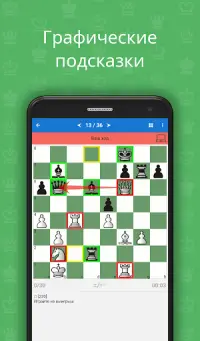 Chess King - Обучение шахматам Screen Shot 2