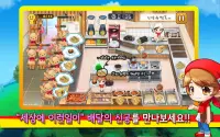 신당동 떡볶이 2 - 셰프 레스토랑 음식 요리 게임 Screen Shot 2