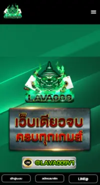 Lava Club - เกมคาสิโนสล็อต Screen Shot 1