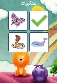 Animals Quiz for Kids Screen Shot 3