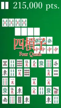 Puzzle Mahjong Screen Shot 0