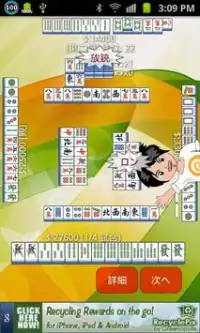 Mahjong and Friends Japan Free Screen Shot 0