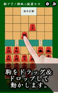 通信軍人将棋（審判できます） Screen Shot 0