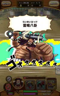 ONE PIECE サウザンドストーム Screen Shot 10