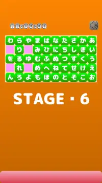 ひらがな　パズル Screen Shot 1