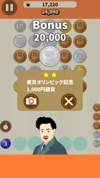 Shoot Coin Yen Exchange Puzzle Screen Shot 1