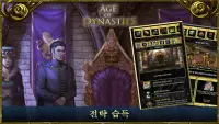Age of Dynasties: 중세 시대, 전략게임 Screen Shot 4