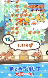 〈なめこのパズル〉まとめてモーケ！なめこ店 Screen Shot 9