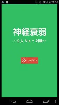 【無料】神経衰弱2人Net対戦 Screen Shot 0