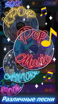 Tap Tap Music — популярные пес Screen Shot 3