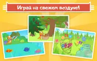 Домашние Коты Пикник: Веселые Игры для Детей 5 лет Screen Shot 14