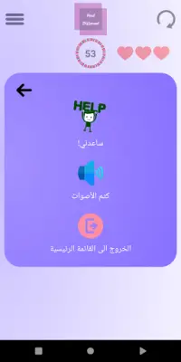 أوجد اللون المختلف: اختبر نظرك Screen Shot 6