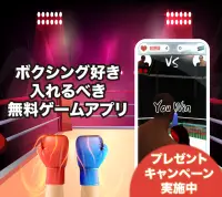 (JAPAN ONLY) Punch - Boxing Game Screen Shot 1