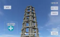 물리 시뮬레이션 건물 파괴 Screen Shot 3