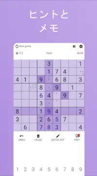 数独プロ Sudoku Pro Screen Shot 2