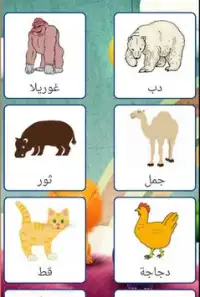 Animals Quiz for Kids Screen Shot 5
