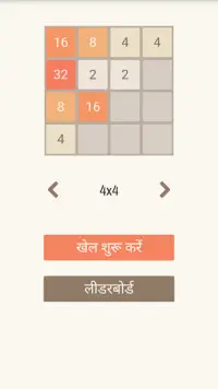 2048 Screen Shot 0