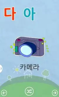 Learn Korean 2: Word Screen Shot 3
