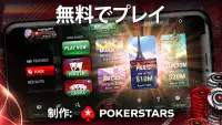 Jackpot Poker by PokerStars™ Screen Shot 2