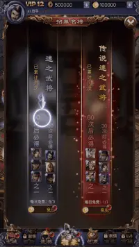 三国梦 Screen Shot 6