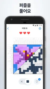 노노그램 - 픽처 크로스 퍼즐 Screen Shot 0