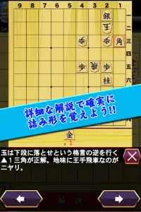 市原誠の詰将棋 Screen Shot 3