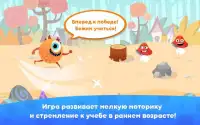 Учим формы и фигуры для детей Screen Shot 13