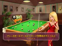 Billiards Pool Arena - 8ボールプール Screen Shot 5