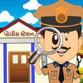 Inspector Bhuro