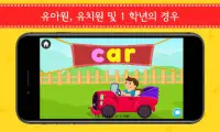 어린이 영어 학습용 게임: Learn English Screen Shot 1