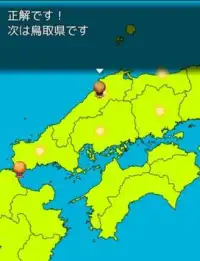 Learn Japanese prefectures Screen Shot 2