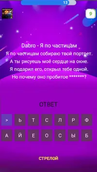 Музыкальная викторина Screen Shot 3