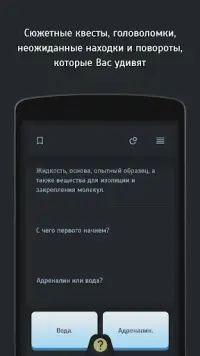 Симбионт - квест-выживание Screen Shot 3