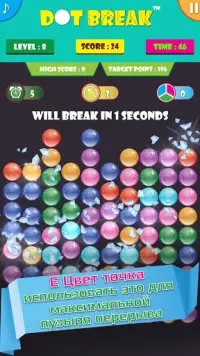 Dot Break™: пузырь игры Screen Shot 1