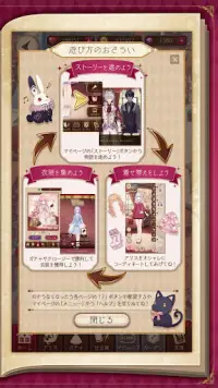 Alice Closet Screen Shot 6