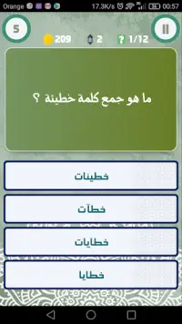 مسابقة تحدي اللغة العربية Screen Shot 2