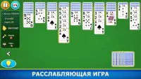Пасьянс Паук - Карточная игра Screen Shot 6