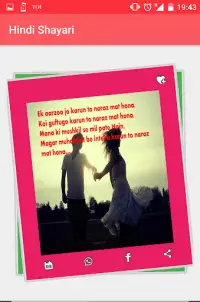 Hindi Shayari Screen Shot 7