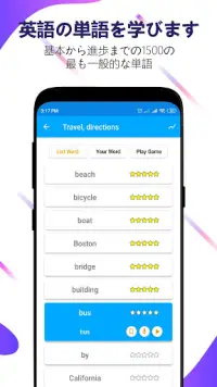 英語の会話と英語のボキャブラリーを学ぶ Screen Shot 3