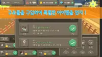 동물농장 키우기 Screen Shot 6