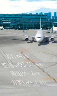 脱出ゲーム Airport Lounge Screen Shot 9