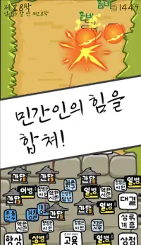 우리말 머지 Screen Shot 1