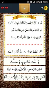 Juz 25 Quran Quiz Screen Shot 3