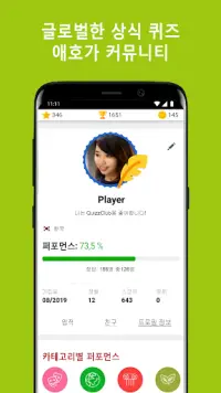 QuizzClub: 짜릿한 모바일 상식퀴즈 게임 Screen Shot 6