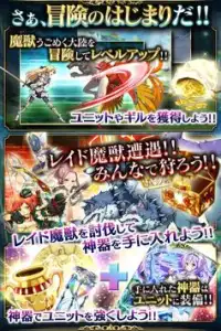 銀の聖戦 アルテミス【無料カードRPG】 Screen Shot 0