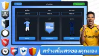 Soccer Manager 2023 -เกมฟุตบอล Screen Shot 4
